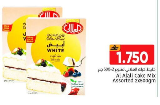 available at Al Amri Center in Oman - Muscat