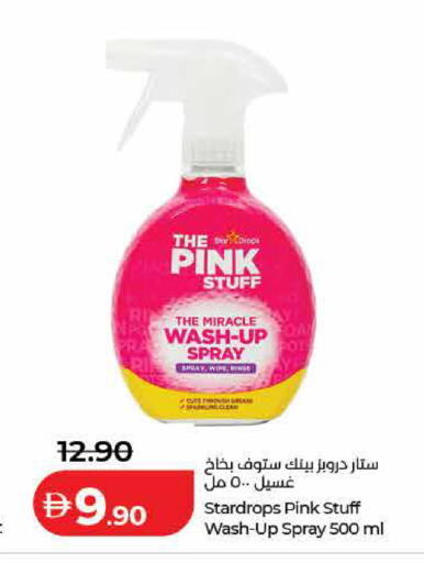 available at لولو هايبرماركت in الإمارات العربية المتحدة , الامارات - رَأْس ٱلْخَيْمَة