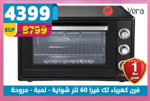 available at Shaheen Center in Egypt - Cairo