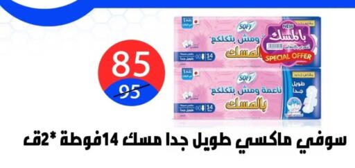 available at Hyper City Damietta in Egypt - Cairo