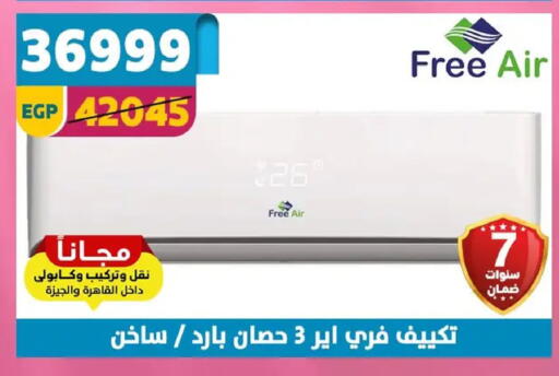 available at Shaheen Center in Egypt - Cairo