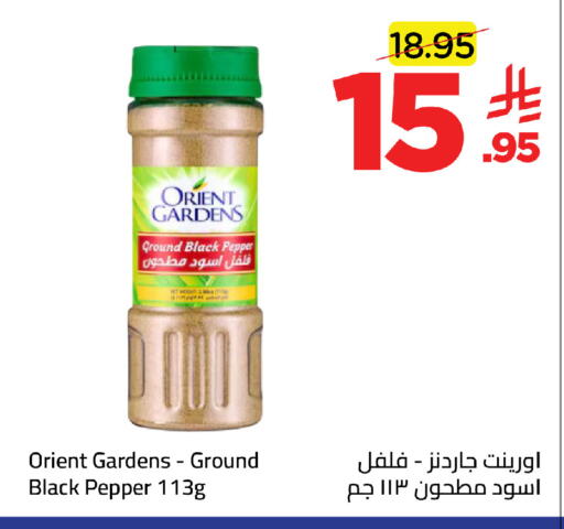 Pepper available at Wahj Mart in KSA, Saudi Arabia, Saudi - Jeddah