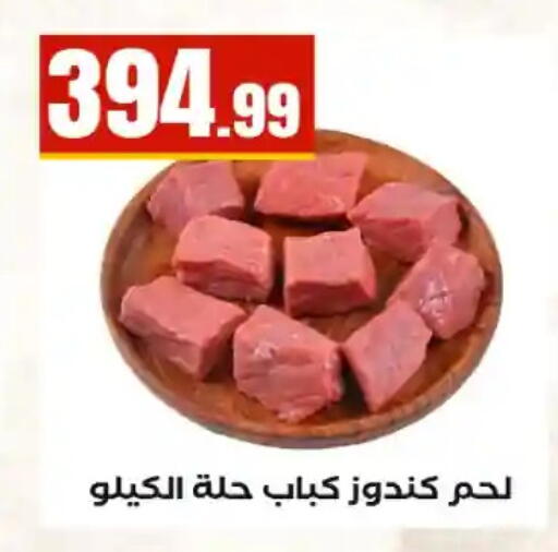 available at MartVille in Egypt - Cairo