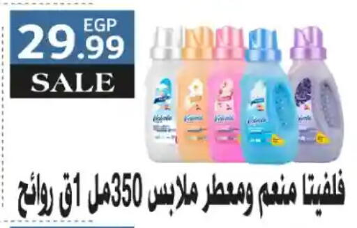 available at مارت فيل in Egypt - القاهرة