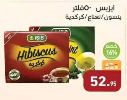 available at Othaim Market   in Egypt - Cairo