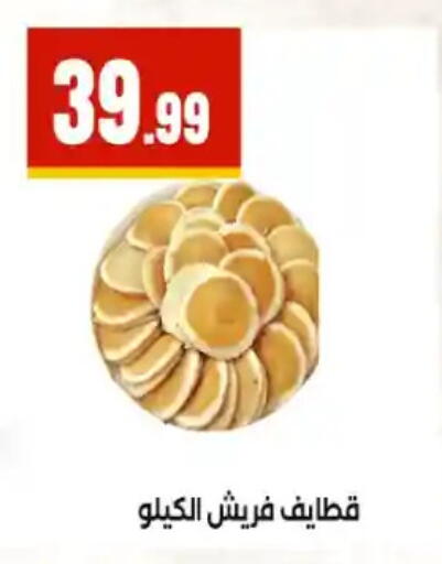 available at المحلاوي ستورز in Egypt - القاهرة