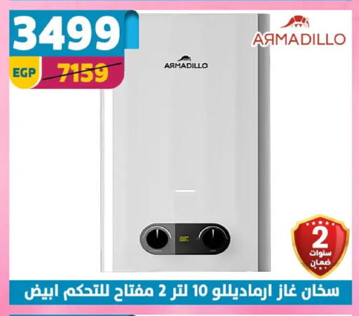 available at Shaheen Center in Egypt - Cairo