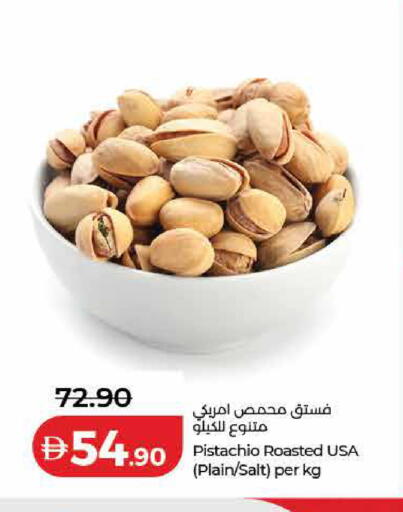 available at لولو هايبرماركت in الإمارات العربية المتحدة , الامارات - ٱلْفُجَيْرَة‎