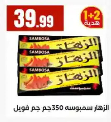 available at مارت فيل in Egypt - القاهرة