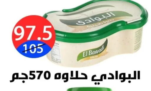 available at Hyper City Damietta in Egypt - Cairo