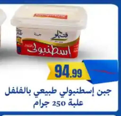 available at مارت فيل in Egypt - القاهرة