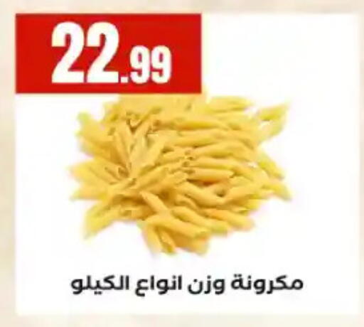 available at مارت فيل in Egypt - القاهرة