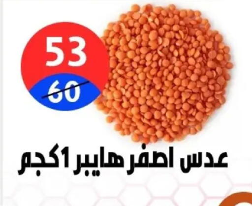 available at Hyper City Damietta in Egypt - Cairo