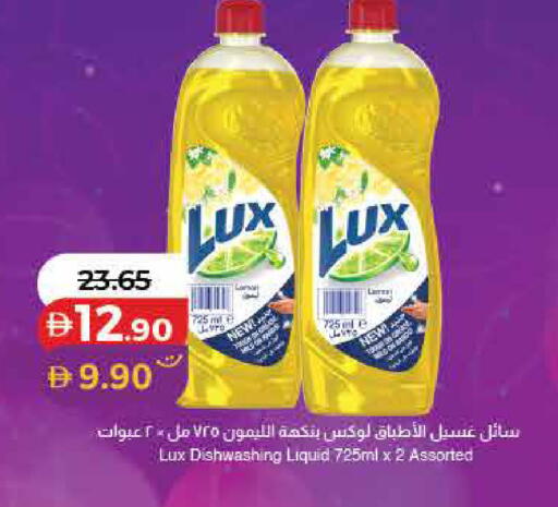 available at لولو هايبرماركت in الإمارات العربية المتحدة , الامارات - ٱلْفُجَيْرَة‎