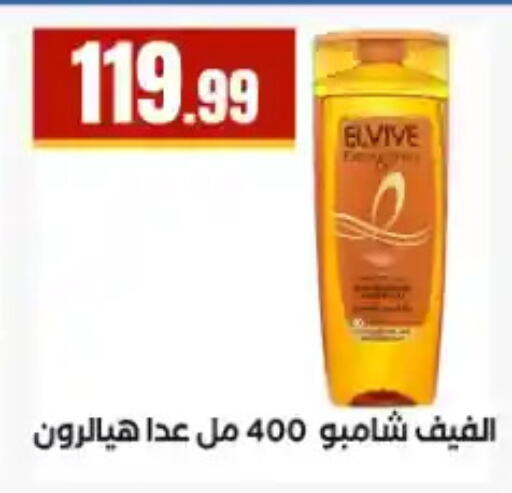 available at مارت فيل in Egypt - القاهرة