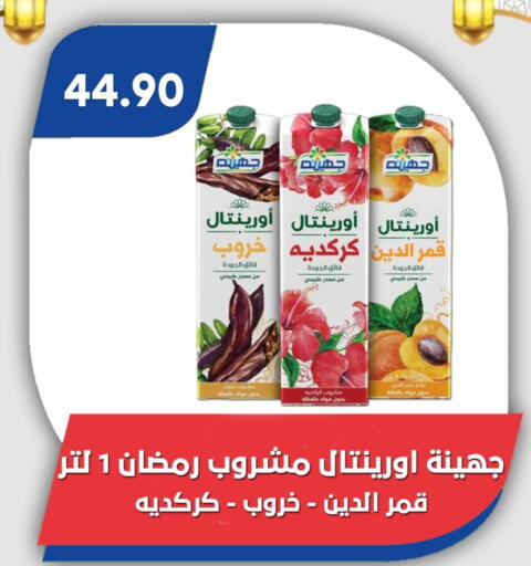 available at Bassem Market in Egypt - Cairo