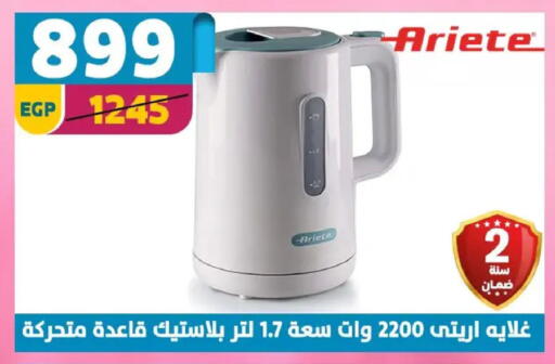 available at سنتر شاهين in Egypt - القاهرة