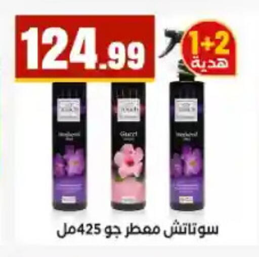 available at مارت فيل in Egypt - القاهرة