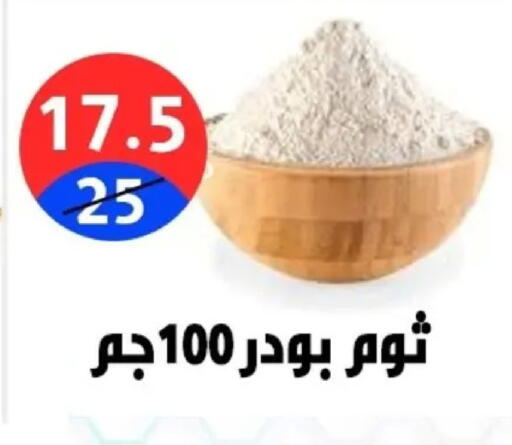 available at Hyper City Damietta in Egypt - Cairo