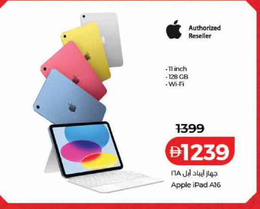 Apple available at لولو هايبرماركت in الإمارات العربية المتحدة , الامارات - أم القيوين‎