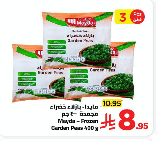 Peas available at Wahj Mart in KSA, Saudi Arabia, Saudi - Jeddah