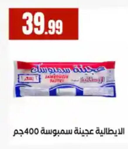 available at مارت فيل in Egypt - القاهرة
