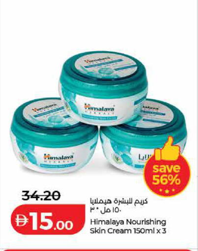 available at لولو هايبرماركت in الإمارات العربية المتحدة , الامارات - ٱلْفُجَيْرَة‎