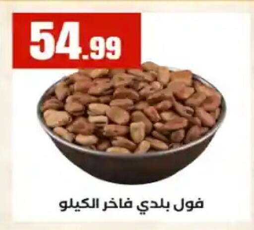 available at مارت فيل in Egypt - القاهرة