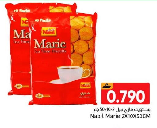 available at Al Amri Center in Oman - Muscat