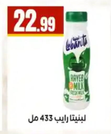 available at مارت فيل in Egypt - القاهرة