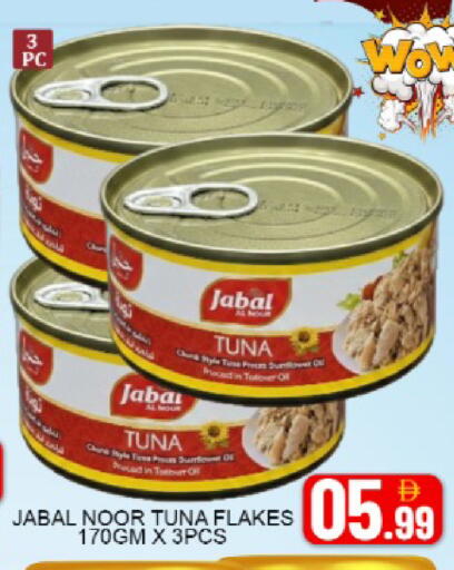 Mango available at مانجو هايبرماركت in الإمارات العربية المتحدة , الامارات - دبي