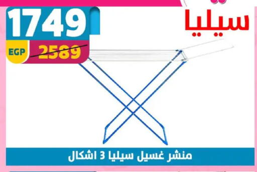 available at Shaheen Center in Egypt - Cairo