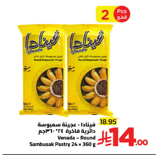 available at Wahj Mart in KSA, Saudi Arabia, Saudi - Jeddah