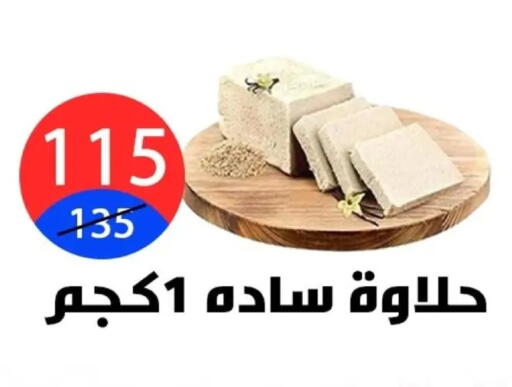 available at Hyper City Damietta in Egypt - Cairo