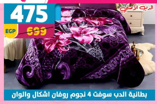 available at Shaheen Center in Egypt - Cairo