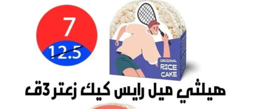 available at Hyper City Damietta in Egypt - Cairo