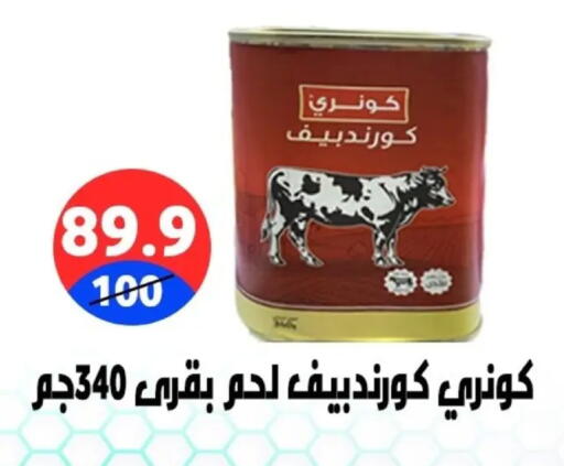 available at Hyper City Damietta in Egypt - Cairo