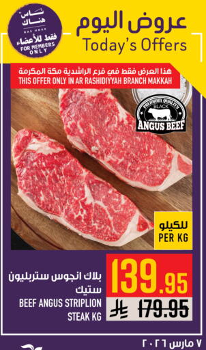 available at أبراج هايبر ماركت in مملكة العربية السعودية, السعودية, سعودية - مكة المكرمة