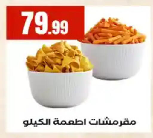 available at مارت فيل in Egypt - القاهرة