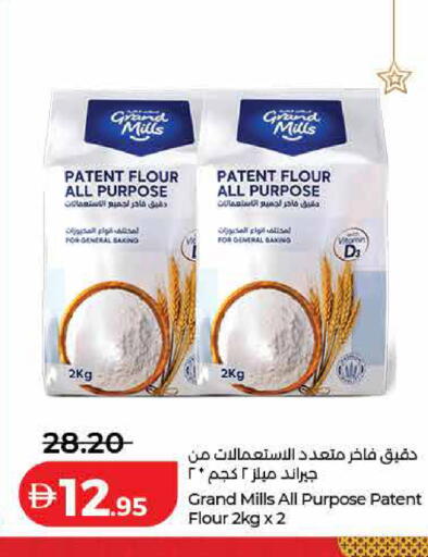 available at لولو هايبرماركت in الإمارات العربية المتحدة , الامارات - ٱلْفُجَيْرَة‎