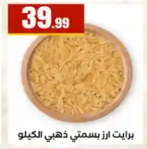 available at مارت فيل in Egypt - القاهرة