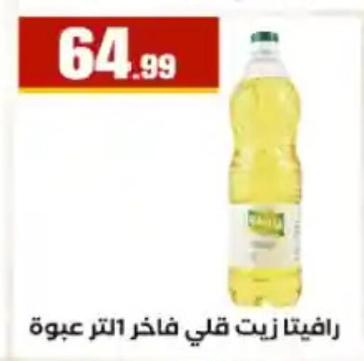 available at المحلاوي ستورز in Egypt - القاهرة