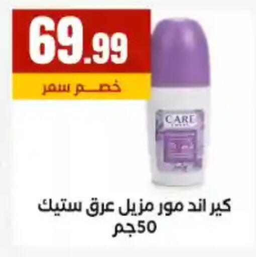 available at مارت فيل in Egypt - القاهرة
