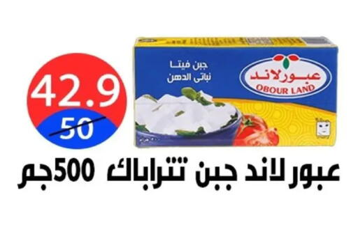 available at Hyper City Damietta in Egypt - Cairo