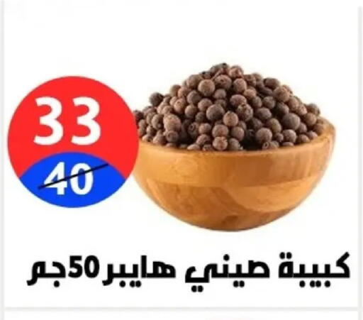 available at Hyper City Damietta in Egypt - Cairo