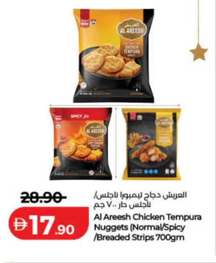 available at لولو هايبرماركت in الإمارات العربية المتحدة , الامارات - أم القيوين‎