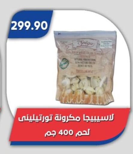 available at Bassem Market in Egypt - Cairo