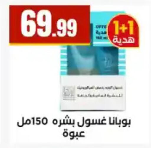 available at مارت فيل in Egypt - القاهرة