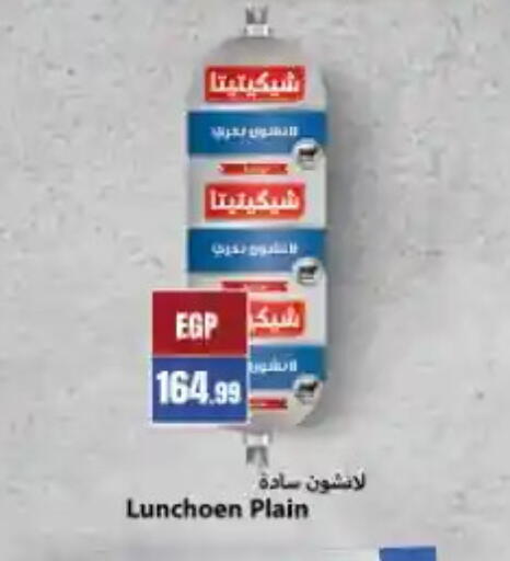 available at مارت فيل in Egypt - القاهرة