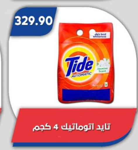 available at باسم ماركت in Egypt - القاهرة